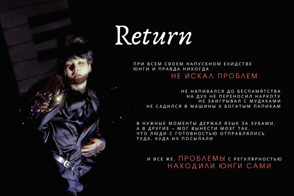 Return