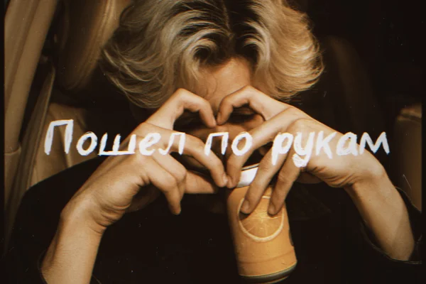 Пошел по рукам