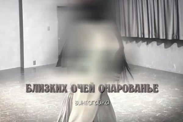 Близких очей очарованье