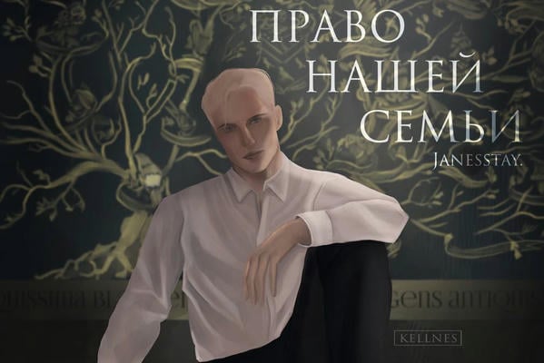 Право нашей семьи