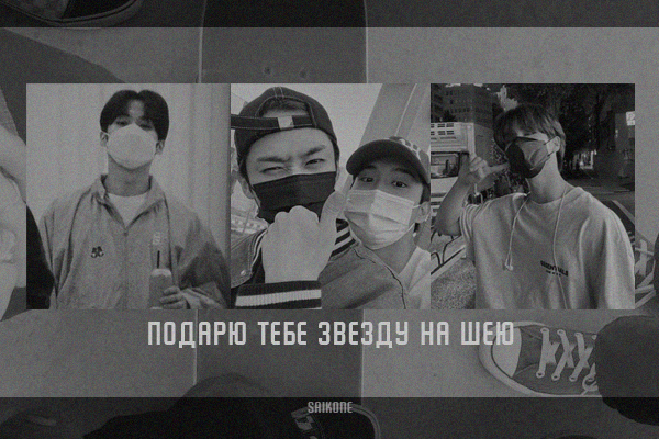 подарю тебе звезду на шею