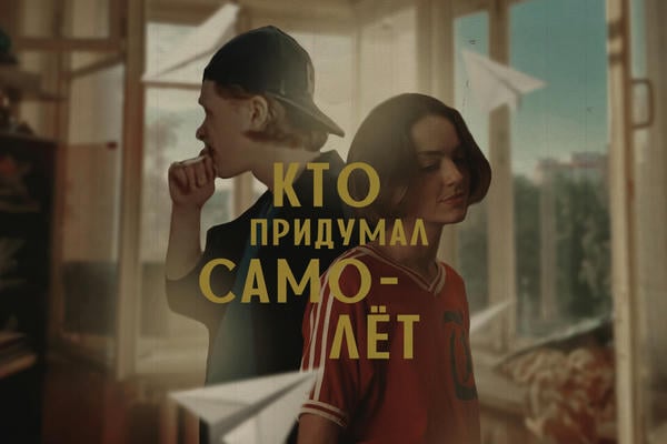Кто придумал самолёт?