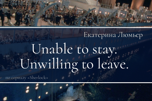 Unable to stay. Unwilling to leave.