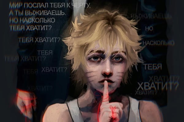 Выживание