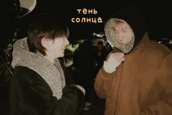 Тень солнца
