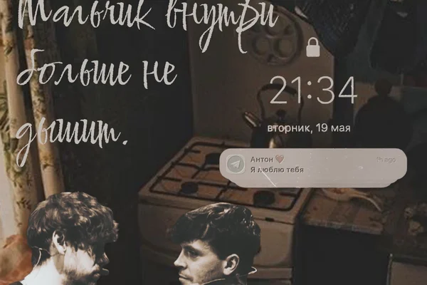 Мальчик внутри больше не дышит.
