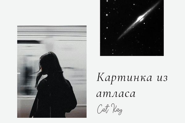 Картинка из атласа