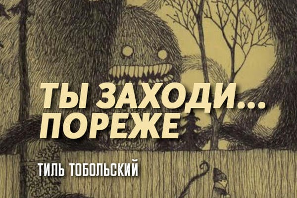 Ты заходи... пореже