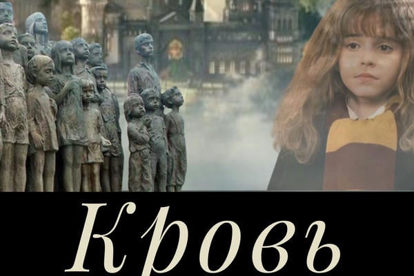 Кровь