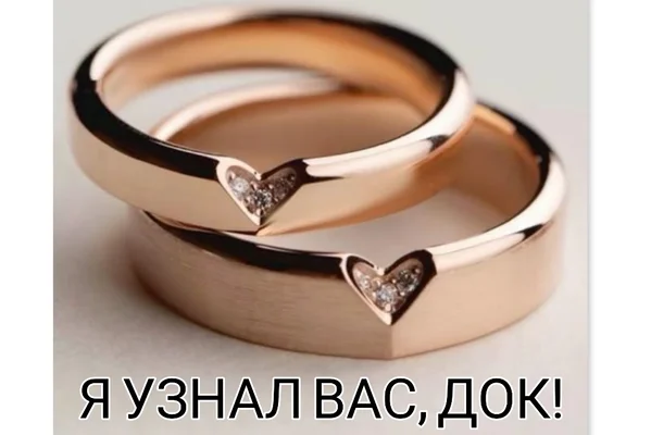 Я узнал вас, док!