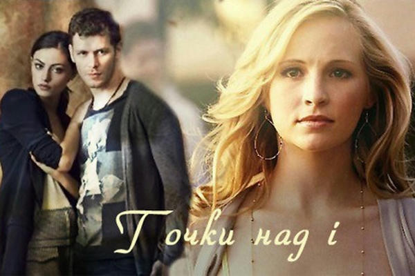 Точки над i