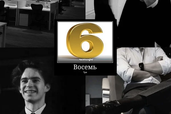 6 (четыре)