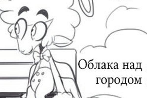 Облака над городом