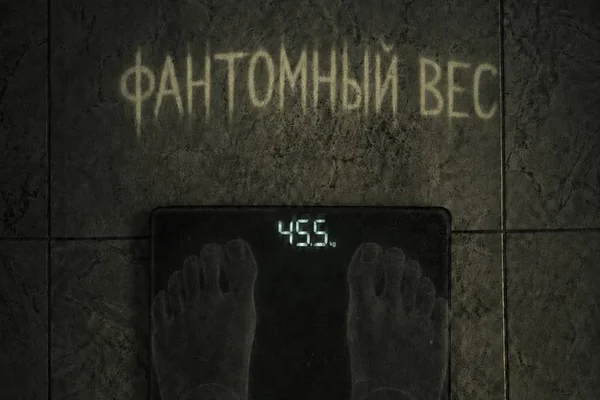 Фантомный вес
