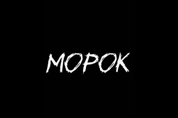Морок