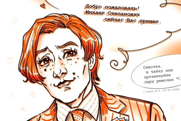 Наша Бриташа