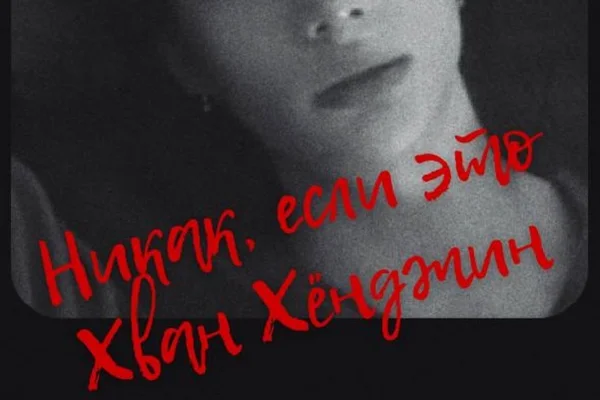 Как перестать дрочить на лучшего друга