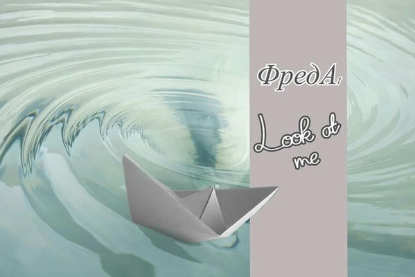 Look at me