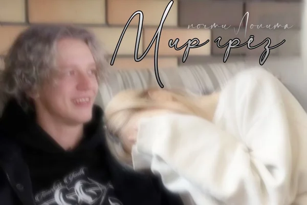Мир грёз