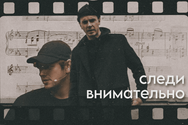Следи внимательно