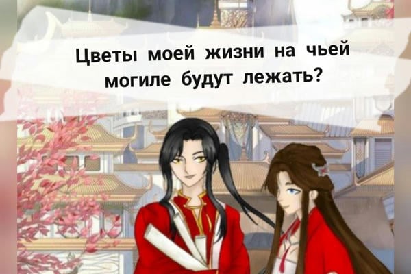 Цветы моей жизни на чьей могиле будут лежать?