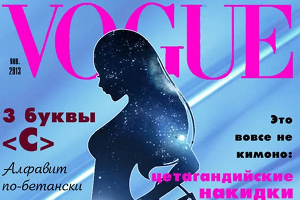 VOGUE Nexus