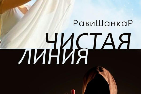 Чистая линия