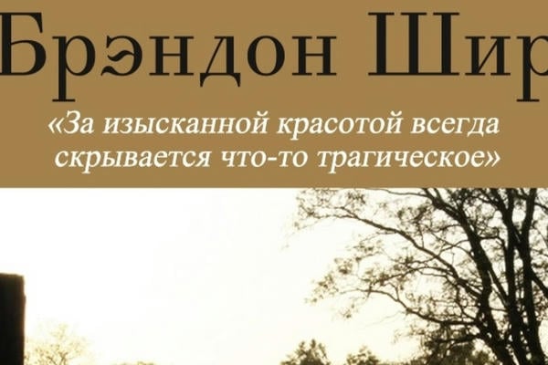 Когда затихнет пыль/ Listening to Dust