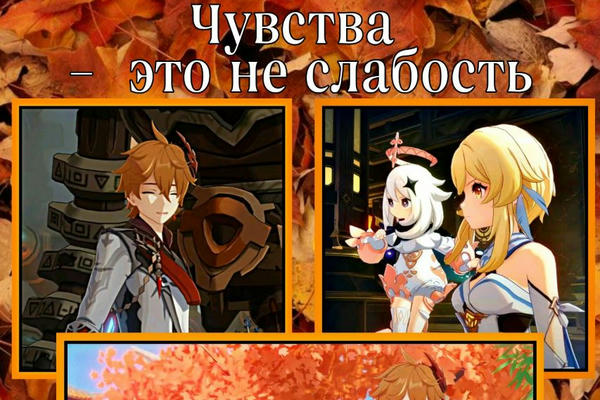 Чувства – это не слабость