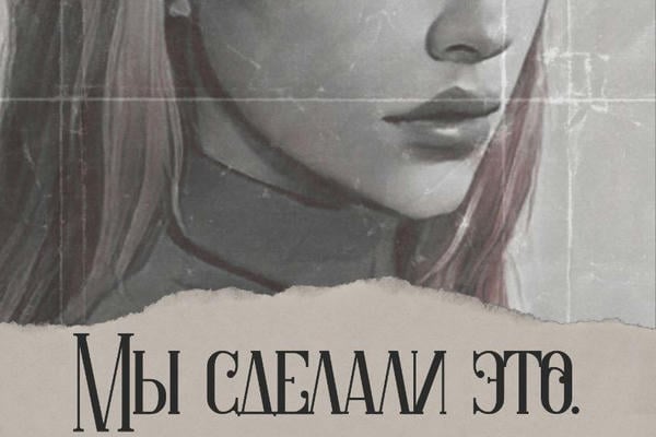 Мы сделали это. Перезагрузка