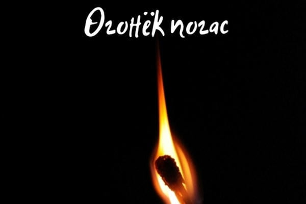 Огонëк погас