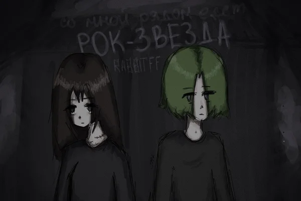 Рок-звезда