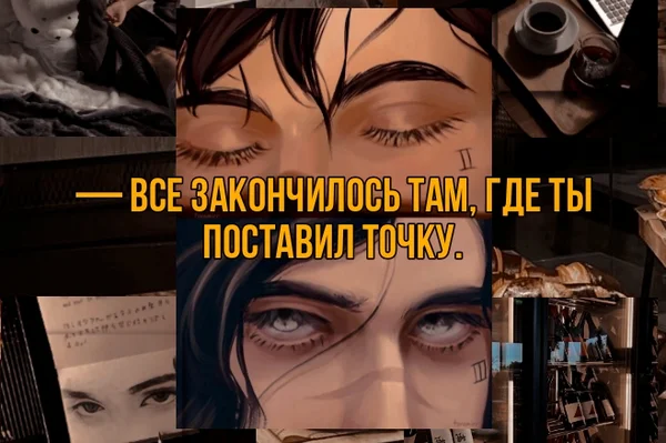 обломки чувств