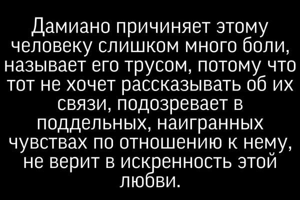 В комнате пахнет (не) тобой