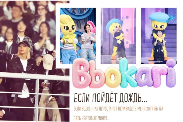 Bbokari