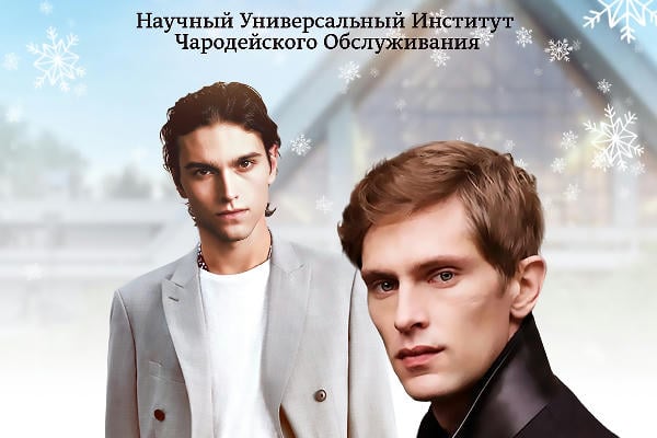 НУИЧО