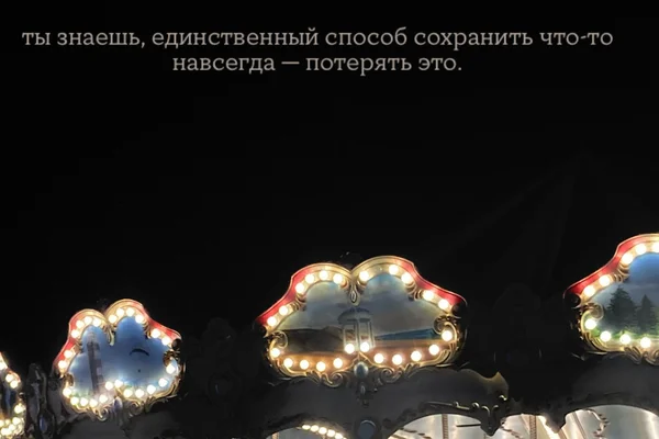 люди-разрушители