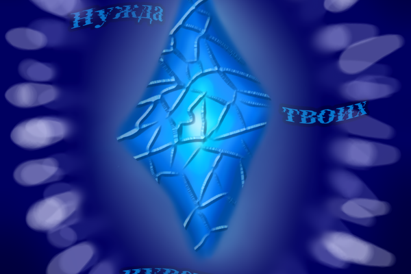 Нужда твоих чувств