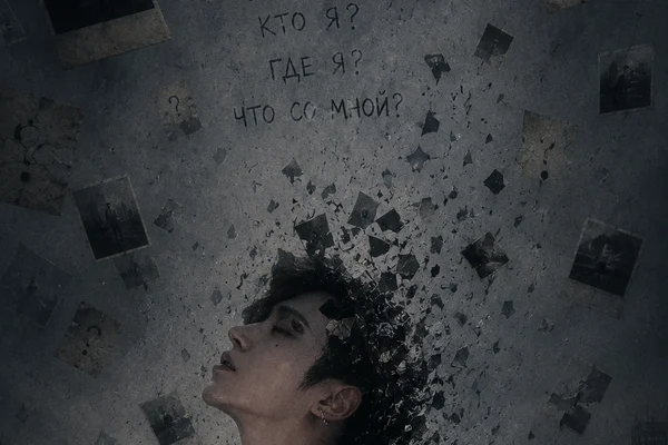 Амнезия
