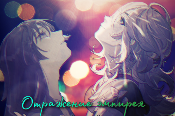 Отражение эмпирея