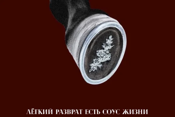Трое мерзких