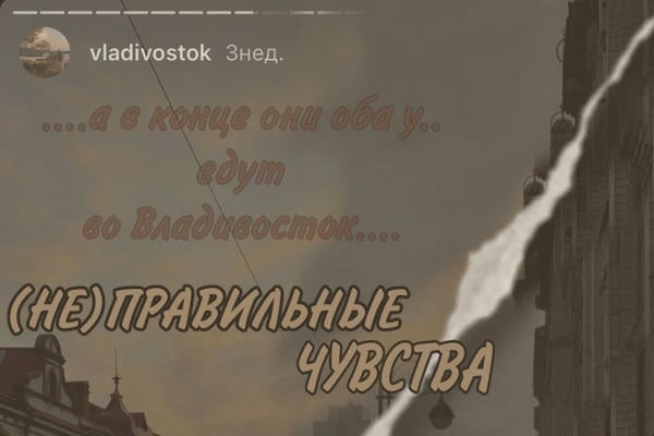 (не)правильные чувства