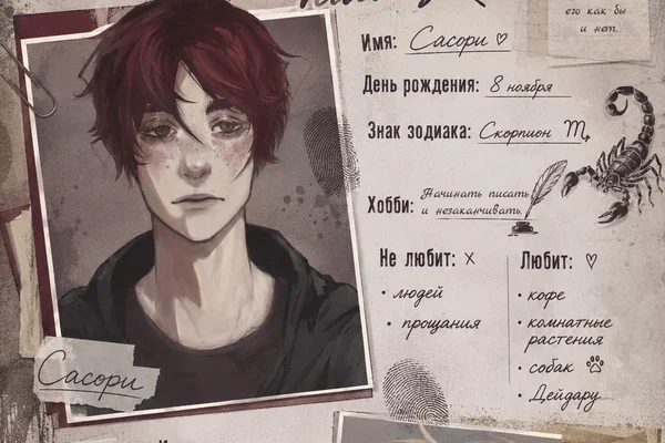 Отпечатки пальцев