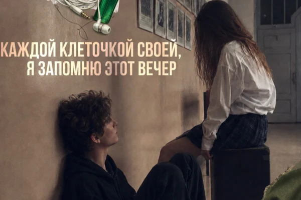 каждой клеточкой своей, я запомню этот вечер