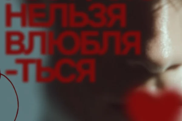 Драко Малфою нельзя влюбляться