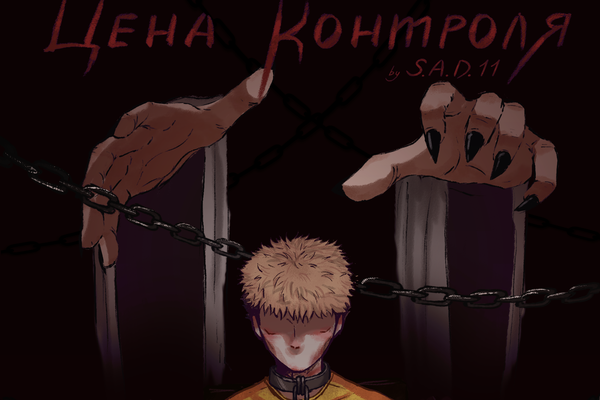 Цена контроля