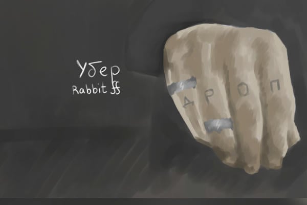 Убер
