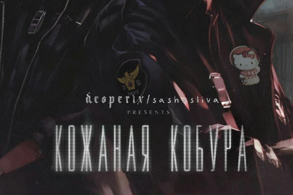 Кожаная Кобура