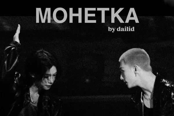 Монетка