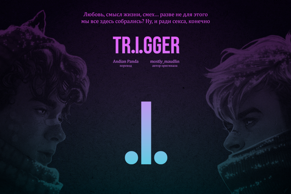 Trigger